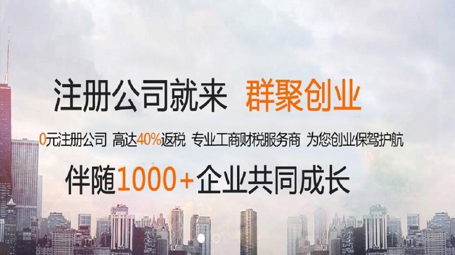 闵行代理记账-产品搜索-群聚创业孵化器管理(上海)
