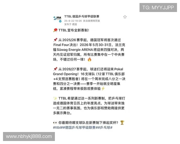 2025年德甲联赛完整赛程公布聚焦豪门对决与新赛季冠军悬念 2025年德甲联赛完整赛程公布聚焦豪门对决与新赛季冠军悬念
