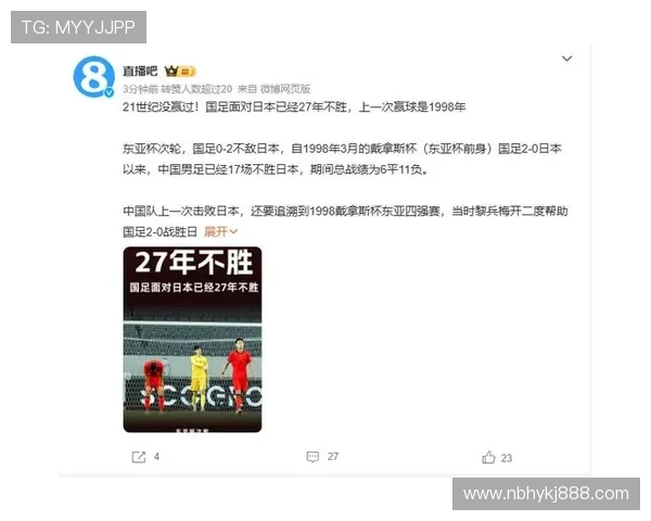 中国男足惨败日本0比7 无缘亚洲强队之列引发热议