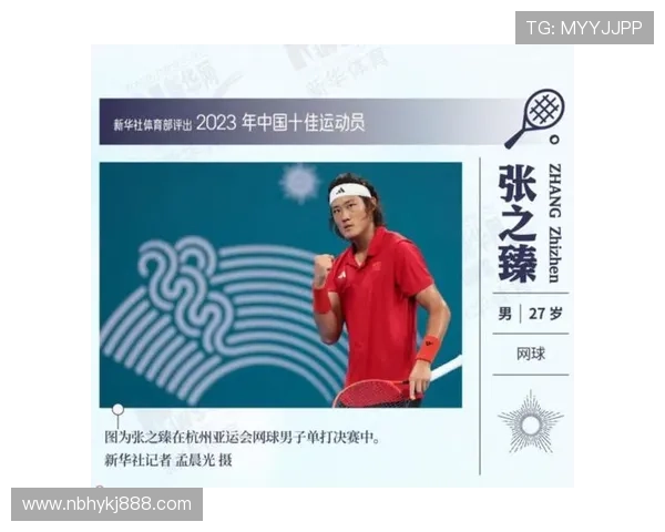 全新赛季展望 网球界三大新星挑战巨头统治格局